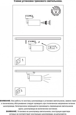 Трековый светильник Novotech Pipe 370414