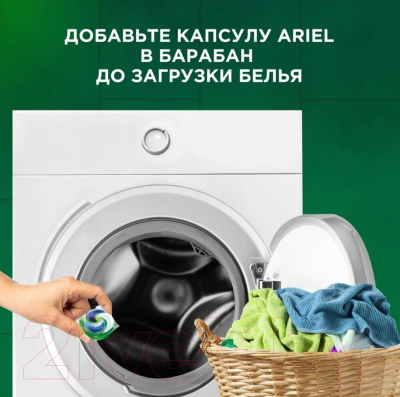 Капсулы для стирки Ariel Color (Автомат, 12x19.5г)