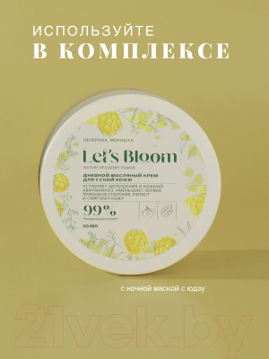 Сыворотка для лица Let's Bloom Для сияния лица для всех типов кожи Юдзу (30мл)