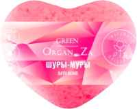 Бомбочка для ванны Green OrganZa Шуры-муры (145г) - 