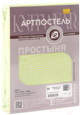 Изображение товара Простыня для малышей АртПостель На резинке Клетка зеленая 250 (60x120x10)