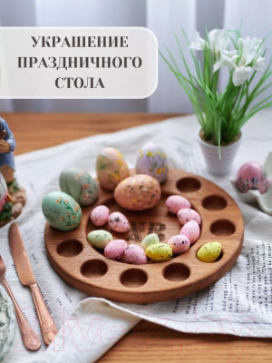 Блюдо для яиц Richwood Easter-1 (Natural)