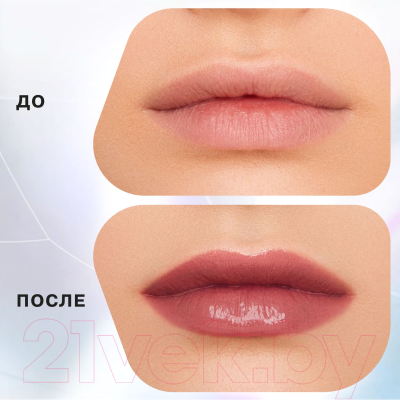Бальзам для губ Influence Beauty Lipstick Balm Glow Injection тон 06 (2г)