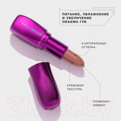 Помада для губ Influence Beauty Ximera Lipstick-balm тон 01 (4г)