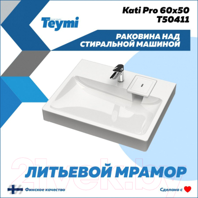 Умывальник Teymi Kati Pro 60x50 / T50411