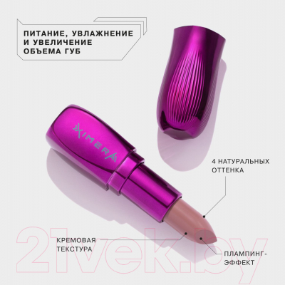 Помада для губ Influence Beauty Ximera Lipstick-balm тон 04 (4г)