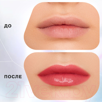 Бальзам для губ Influence Beauty Lipstick Balm Glow Injection тон 03 (2г)