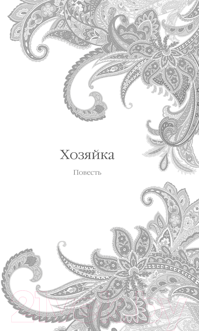 Художественная книга Эксмо Белые ночи / 9785041980948 (Достоевский Ф.М.) — фото 5