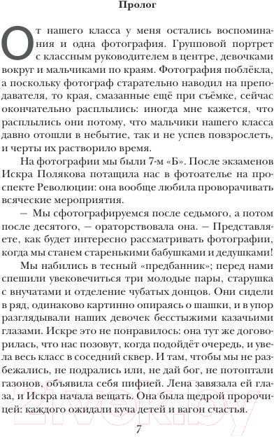 Художественная книга Эксмо А зори здесь тихие... Проза / 9785041987923 (Васильев Б.Л.) — фото 3