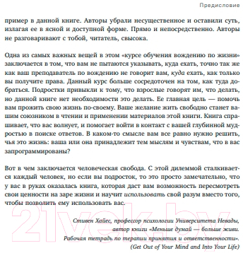 Книга Бомбора Подружись с собой! / 9785041846497 (Чиаррочи Дж., Хайес Л., Бейли Э.)