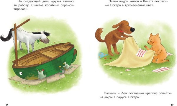 Книга Эксмо Маленький красный Трактор и кораблик,  твердая обложка (Квинтарт Натали)