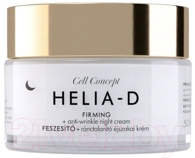 Крем для лица Helia-D Cell Concept Укрепляющий ночной против морщин 45+ (50мл)