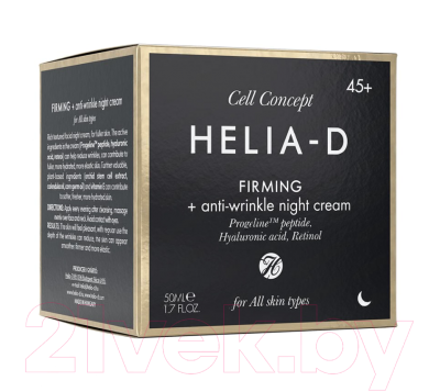 Крем для лица Helia-D Cell Concept Укрепляющий ночной против морщин 45+ (50мл)