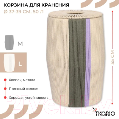 Корзина Tkano Ethnic Conga Grey / TK24-ST-BA0032 (L)