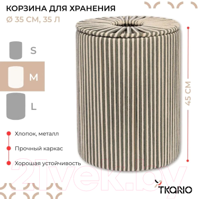 Изображение товара Корзина Tkano Ethnic Dholak Grey / TK24-ST-BA0038 (M)