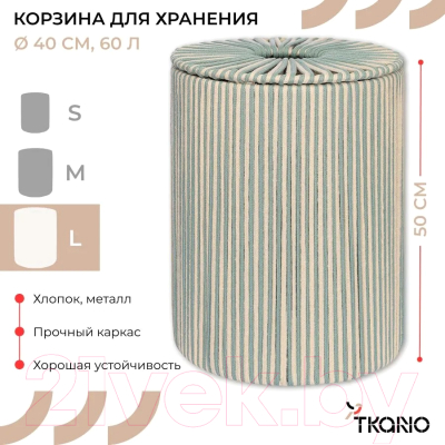 Изображение товара Корзина Tkano Ethnic Dholak Mint / TK24-ST-BA0034 (L)
