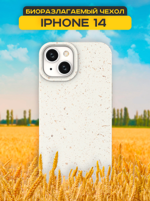 Чехол-накладка Case Recycle для iPhone 14 (белый матовый)