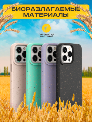 Чехол-накладка Case Recycle для iPhone 14 (фиолетовый матовый)