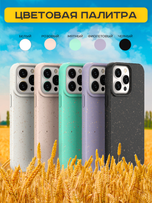 Чехол-накладка Case Recycle для iPhone 15 (мятный матовый)