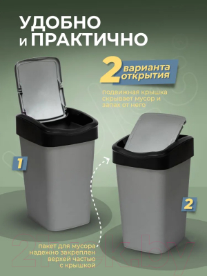 Изображение товара Мусорное ведро Violet Tandem / 842058 (20л, серый металлик/черный)