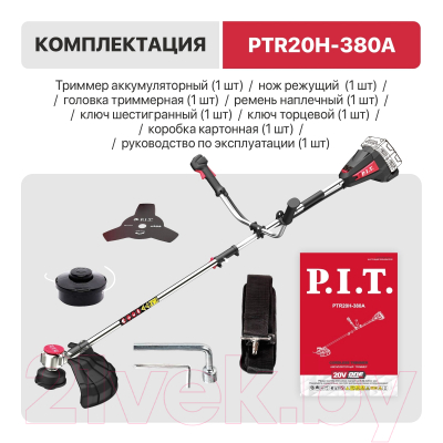 Триммер аккумуляторный P.I.T PTR20H-380A