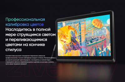 Изображение товара Графический планшет XP-Pen Artist 22 Plus