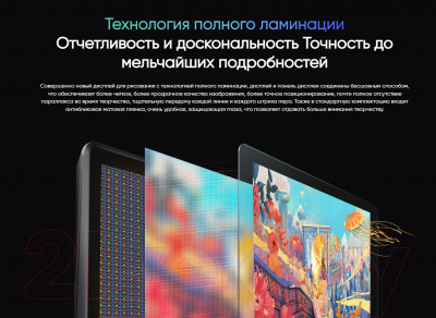 Изображение товара Графический планшет XP-Pen Artist 22 Plus