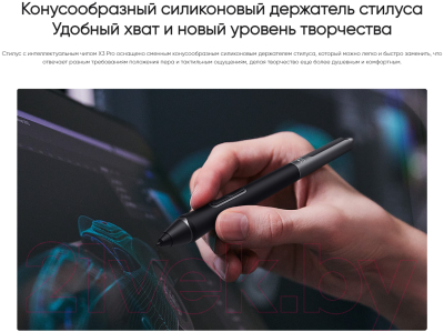 Изображение товара Графический планшет XP-Pen Artist 22 Plus