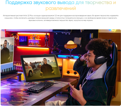 Изображение товара Графический планшет XP-Pen Artist 22 Plus