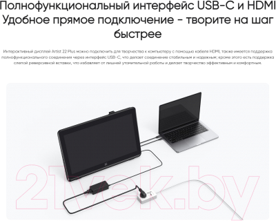 Изображение товара Графический планшет XP-Pen Artist 22 Plus