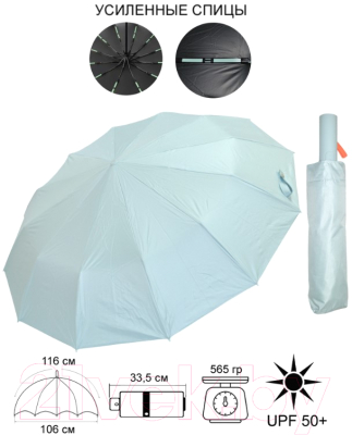 Зонт складной Ame Yoke 2 / ОК55-12DR