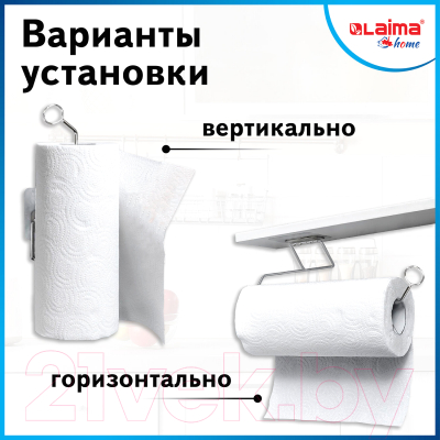 Держатель для бумажных полотенец в ванную Laima Home / 607998