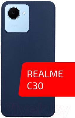 Чехол-накладка Volare Rosso Needson Matt TPU для Realme C30 (синий)