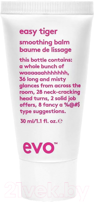 Бальзам для волос EVO Labs Easy Tiger Smoothing Balm Разглаживающий (30мл)