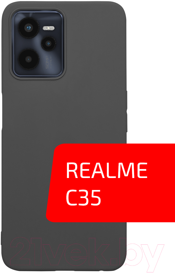 Volare Rosso Needson Matt TPU для Realme C35 черный Чехол-накладка для телефона  купить в Минске, Гомеле, Витебске, Могилеве, Бресте, Гродно