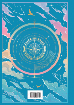 Книга Like Book Я подарю тебе крылья. Лимитированное издание трилогии (Шерри А.)