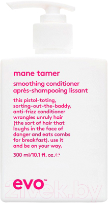 Бальзам для волос Evo Mane Tamer Smoothing Conditioner Разглаживающий (300мл)