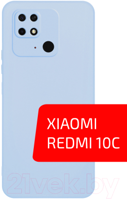 Чехол-накладка Volare Rosso Needson Matt TPU для Redmi 10C (фиолетовый)