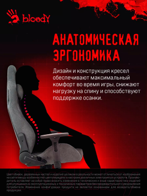 Кресло геймерское Бюрократ A4Tech Bloody GC-770 (серый)