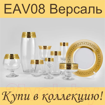 Набор кружек Promsiz EAV08-1649/S/D/6/I (версаль)