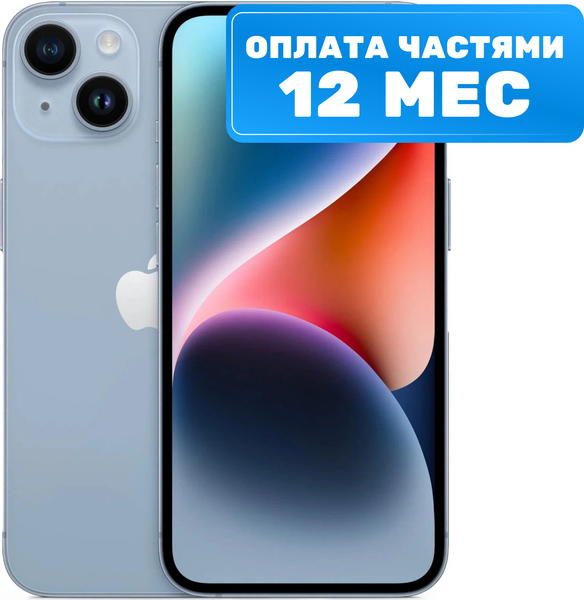 Смартфон восстановленный Apple iPhone 14 128GB Flip Грейд A (синий)