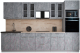 Готовая кухня Интерлиния Мила Gloss 3.2 (керамика/керамика/травертин серый) - 
