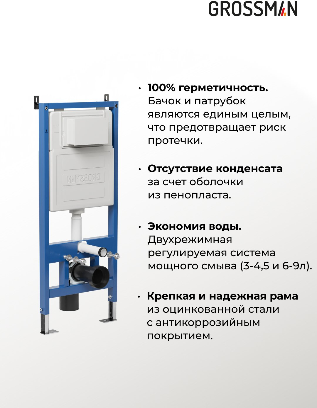 Унитаз подвесной с инсталляцией Grossman GR-4455SQ+900.K31.01.000+700.K31.01.310.310 — фото 2