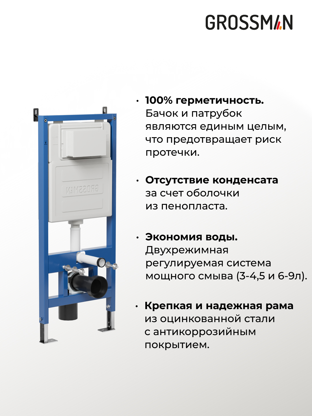 Унитаз подвесной с инсталляцией Grossman GR-4479SQ+900.K31.01.000+700.K31.01.310.310