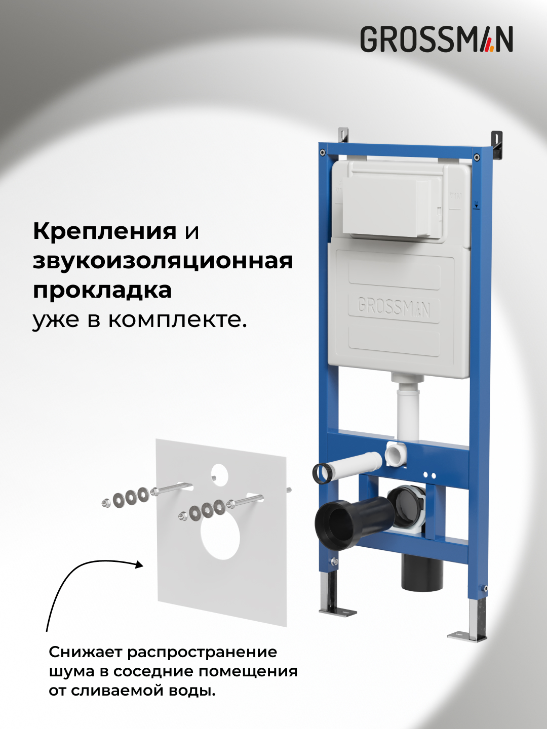 Унитаз подвесной с инсталляцией Grossman GR-4479SQ+900.K31.01.000+700.K31.01.310.310