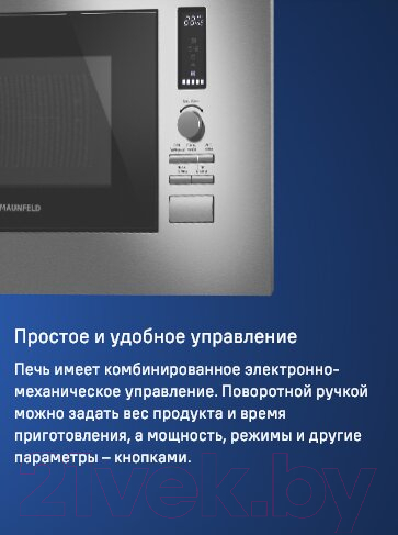 Микроволновая печь Maunfeld JBMO820GB01