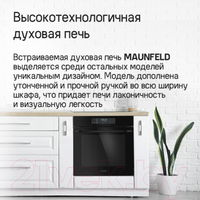 Электрический духовой шкаф Maunfeld EOEH7615B