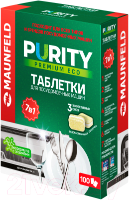 Таблетки для посудомоечных машин Maunfeld Purity Premium ECO All in 1 MDT100PE (100шт)