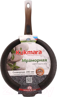 Сковорода Kukmara смк283а (кофейный мрамор)