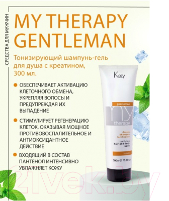 Шампунь для волос Kezy Tonifying Hair And Body Wash Тонизирующий (300мл)